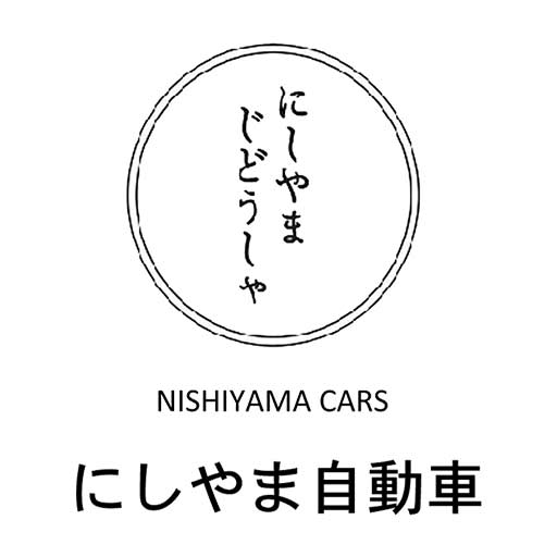NISHIYAMA CARS にしやま自動車|加賀市黒瀬町